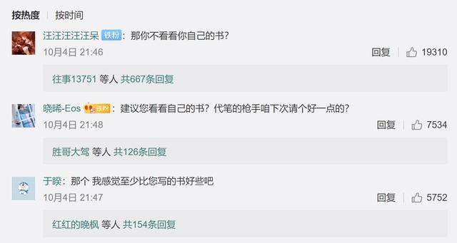火影忍者成为“二次元”底层动漫?这位网络大V你说话太“飘”了