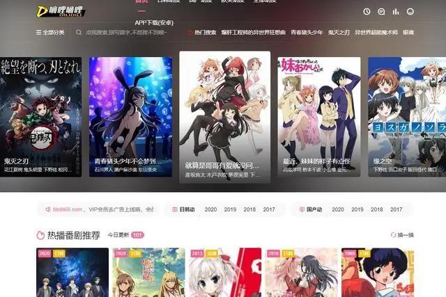 11个二次元资源站，不要再局限A和B了，想看或不想看的这里都有！