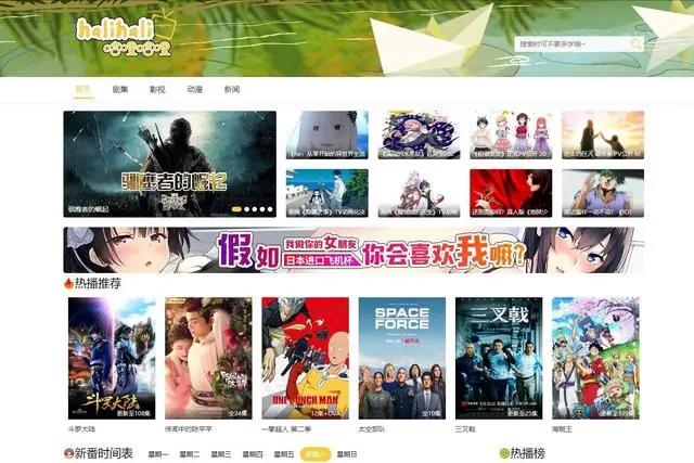 11个二次元资源站,不要再局限A和B了,想看或不想看的这里都有!