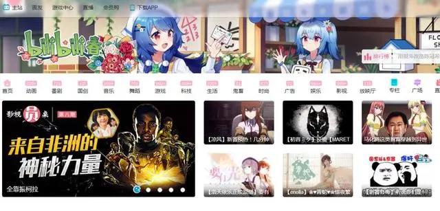 二次元必备知识！盘点和动漫相关的ABCD站