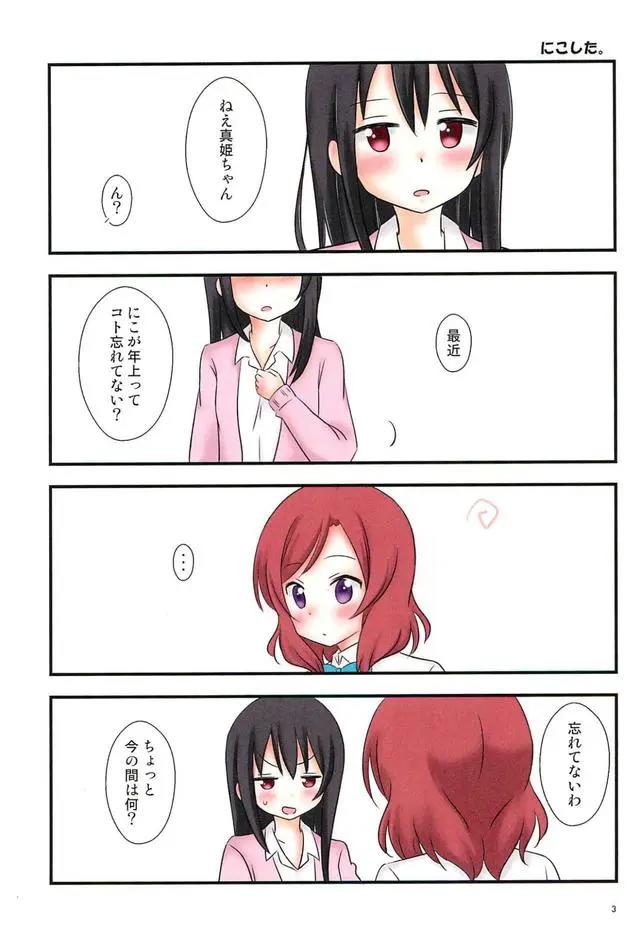 二次元小漫画日常分享（尝试一下）