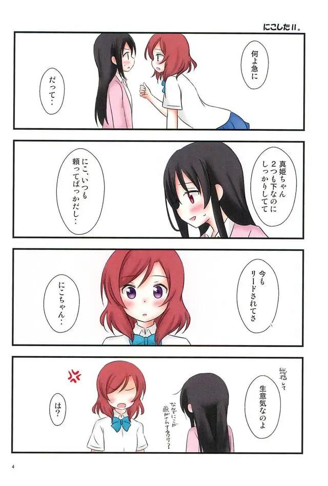 二次元小漫画日常分享（尝试一下）