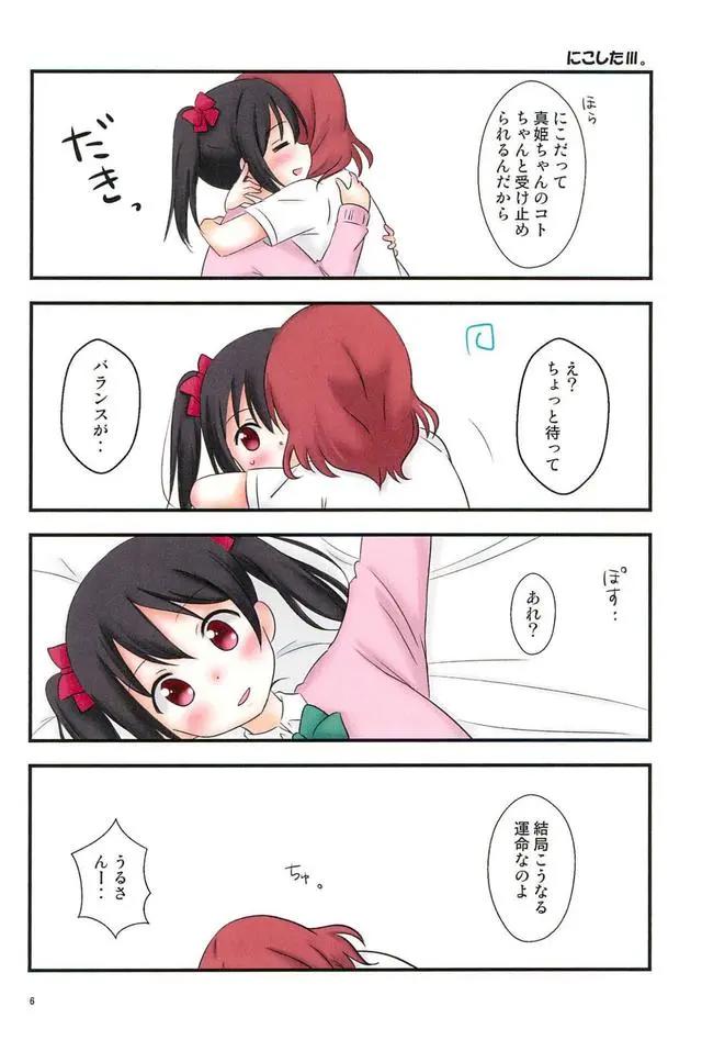 二次元小漫画日常分享（尝试一下）