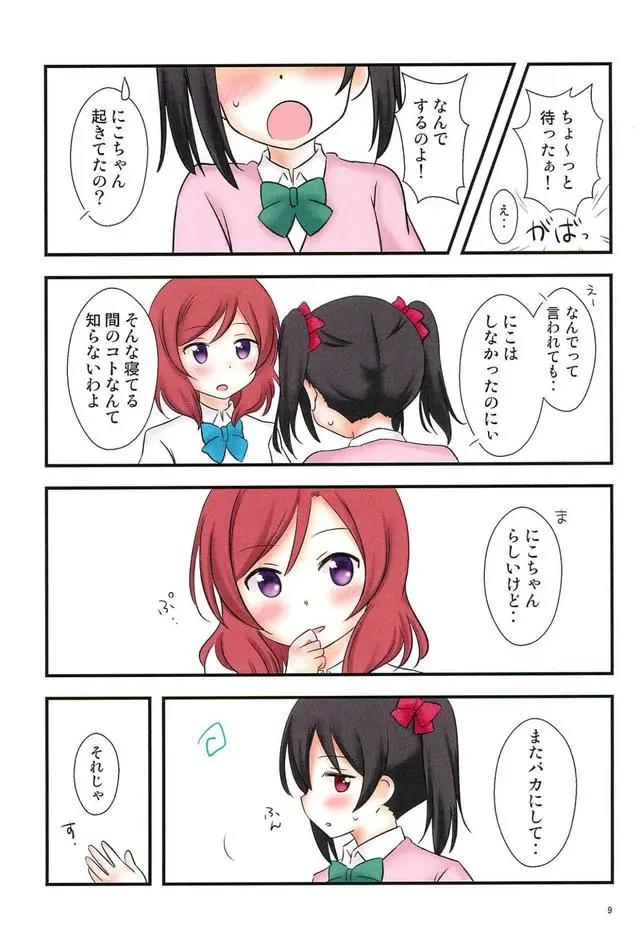 二次元小漫画日常分享（尝试一下）