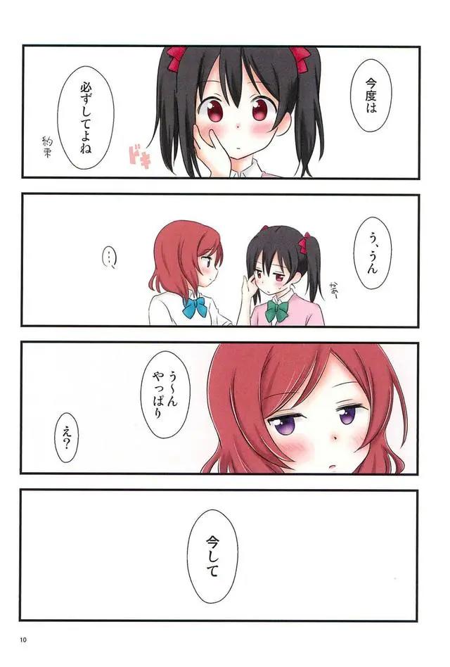 二次元小漫画日常分享（尝试一下）