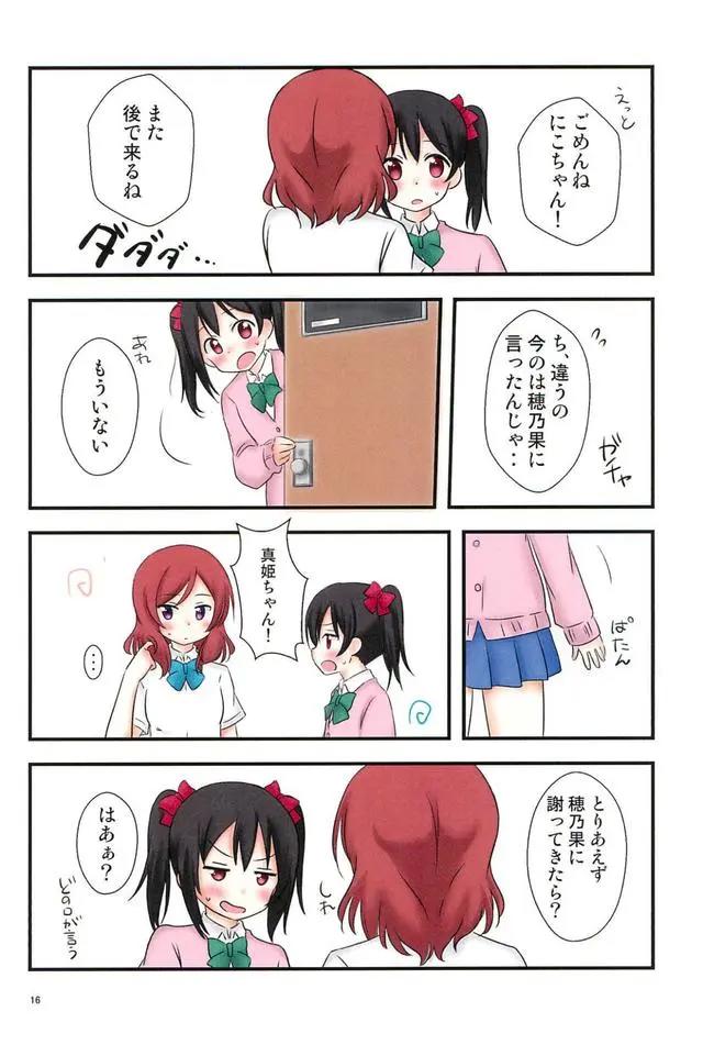 二次元小漫画日常分享（尝试一下）