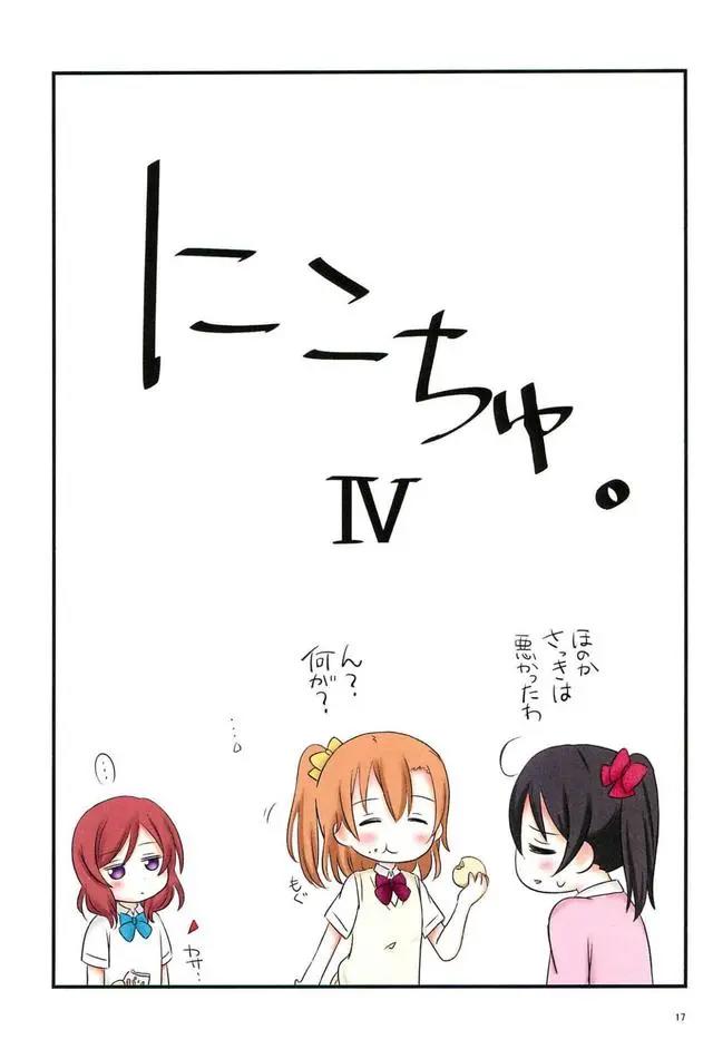 二次元小漫画日常分享（尝试一下）