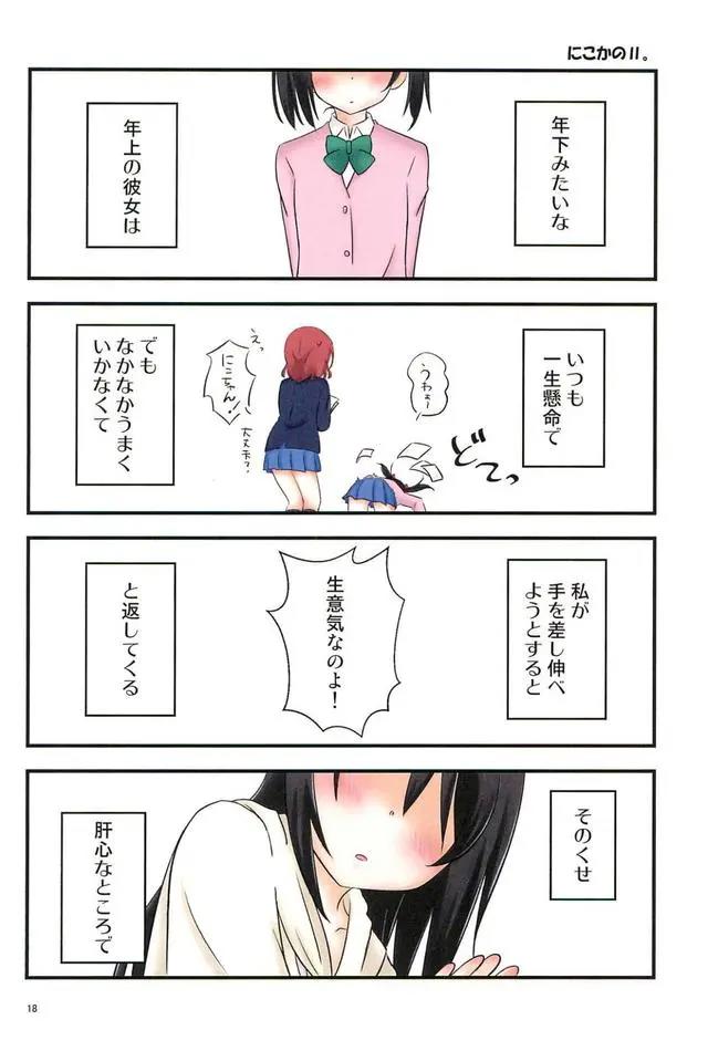 二次元小漫画日常分享（尝试一下）