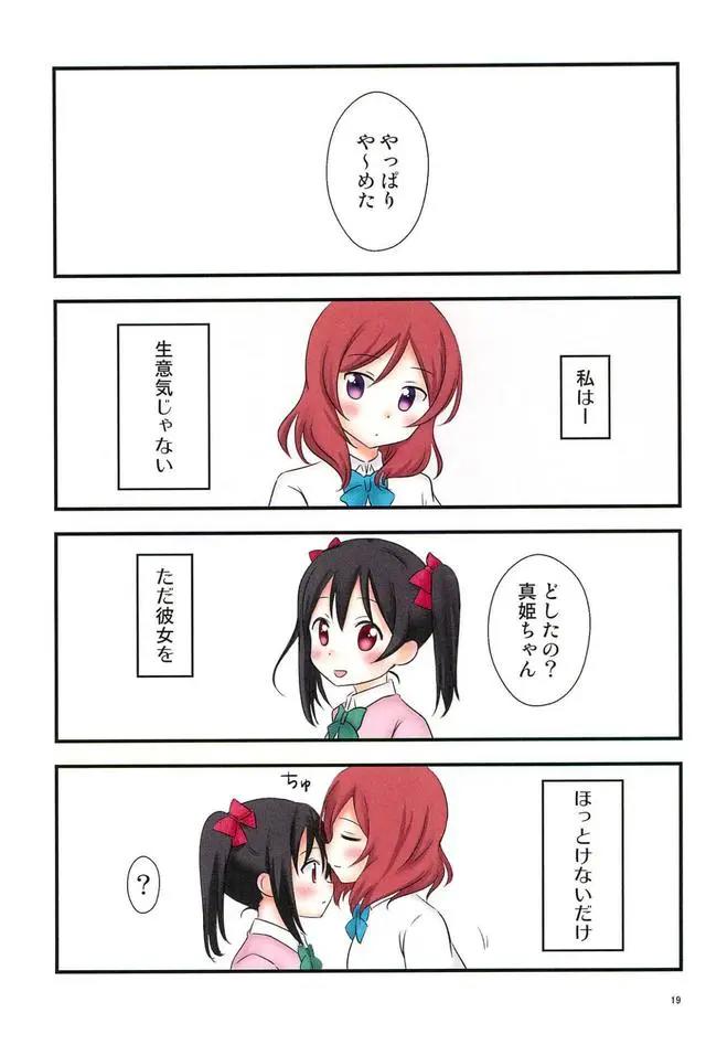 二次元小漫画日常分享（尝试一下）