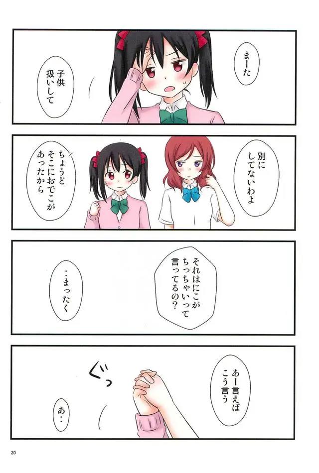 二次元小漫画日常分享（尝试一下）