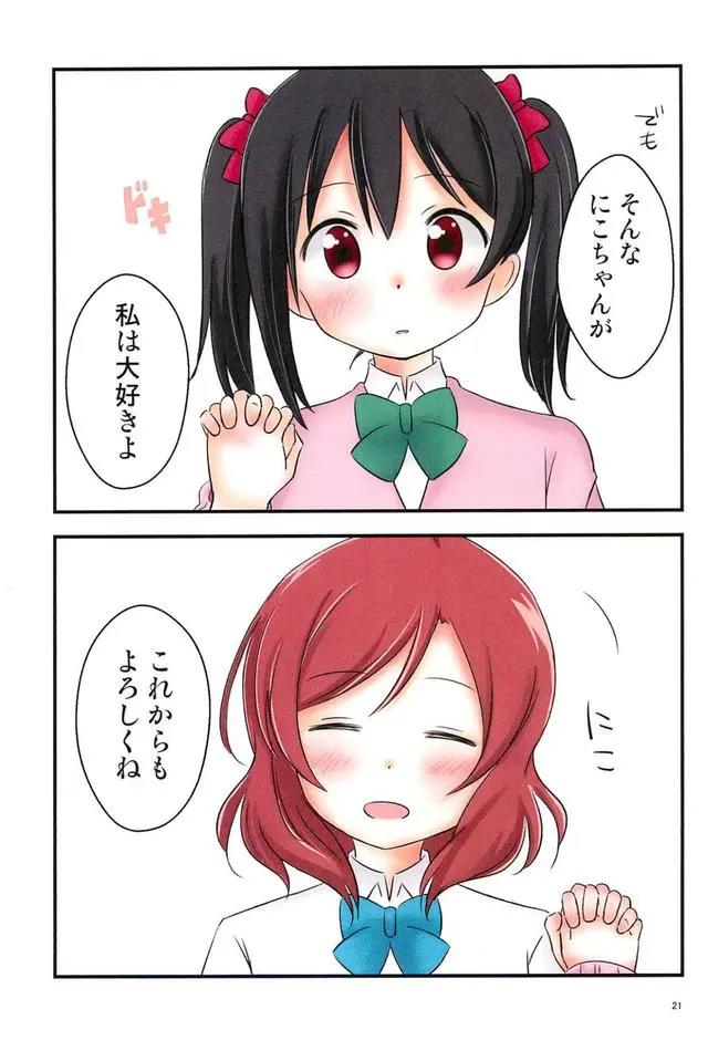 二次元小漫画日常分享（尝试一下）