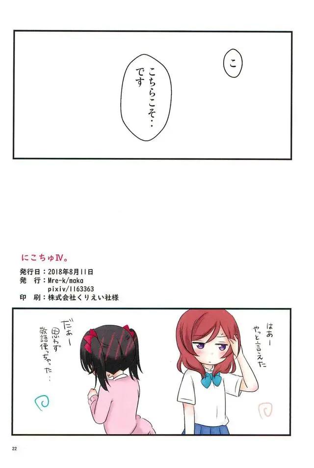 二次元小漫画日常分享（尝试一下）