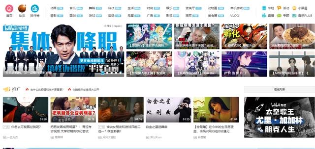 都说B站没有“二次元”的味道了,其实这三点是主要原因