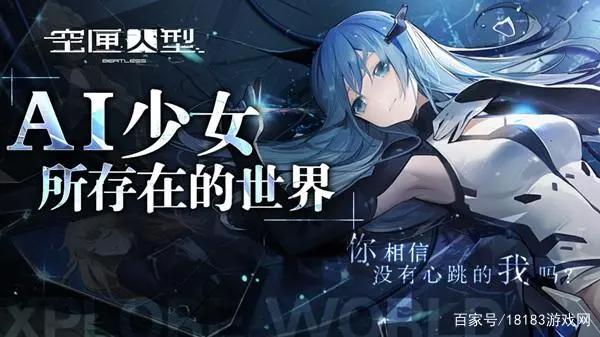 盘点十大二次元科幻游戏幻塔第四崩坏3高居榜首