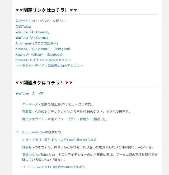 吹一下国内做的最棒的二次元百科类资料库——萌娘百科