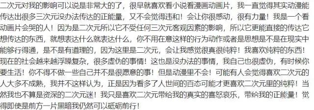 二次元是个啥子?
