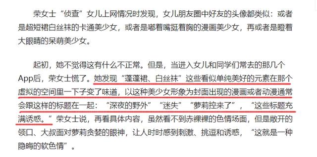 二次元等于色情？ACG领域成灰色地带，这个锅到底应该谁背