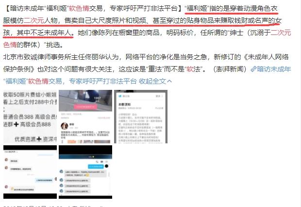 二次元等于色情？ACG领域成灰色地带，这个锅到底应该谁背