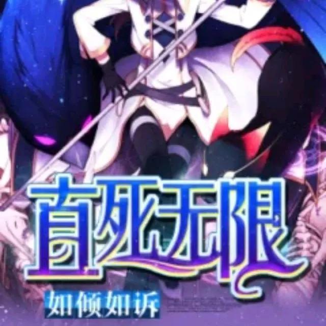 二次元，满足各种动漫需求