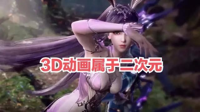 国漫不是二次元，只有日漫才是，终究国漫不配？