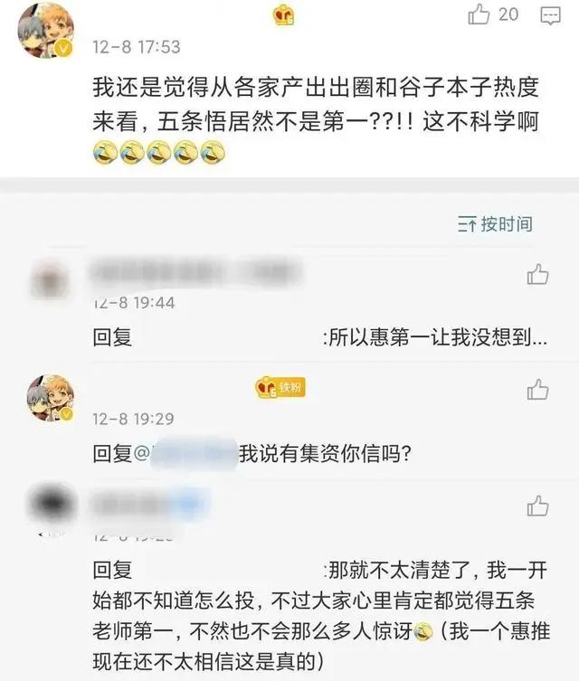被“饭圈”侵蚀的二次元，究竟有多可怕？