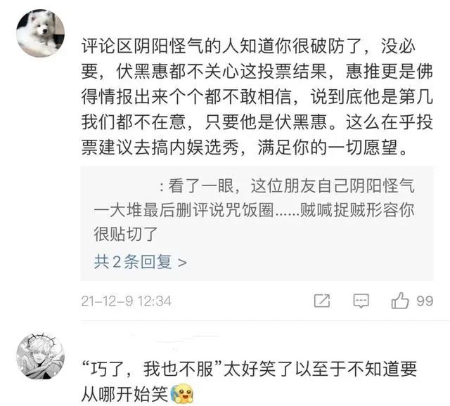 被“饭圈”侵蚀的二次元，究竟有多可怕？
