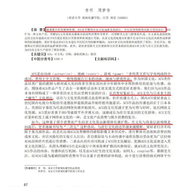 动漫杂谈：“二次元”究竟是个什么东西？