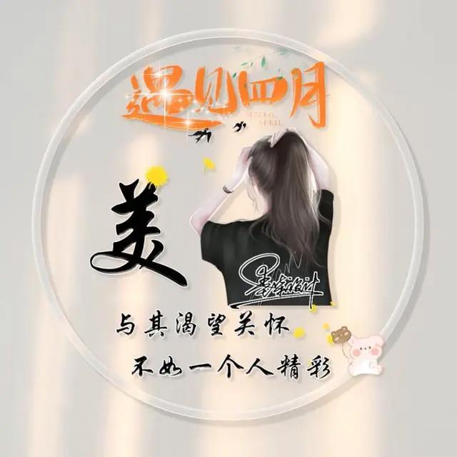 男生头像帅气霸气二次元，快手姓氏头像制作软件