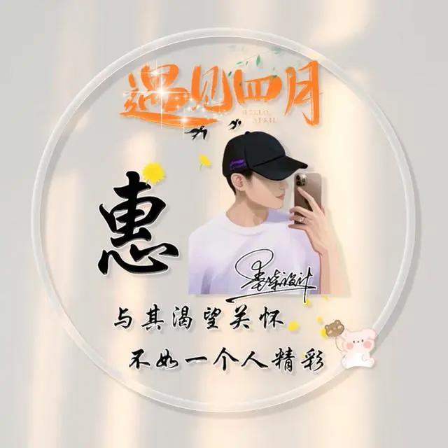 男生头像帅气霸气二次元，快手姓氏头像制作软件