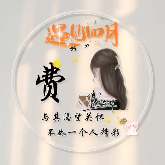 男生头像帅气霸气二次元，快手姓氏头像制作软件