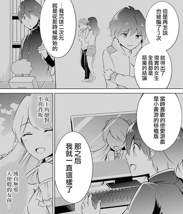 同班的美少女接连向男主告白，可男主却只喜欢二次元