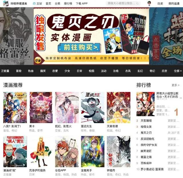 11岁的B站，在中国二次元界究竟算是什么水平？