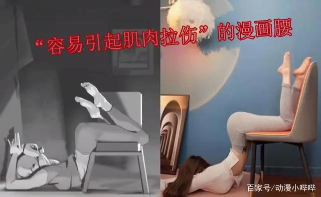 从“漫画腰”到“漫画腿”，模仿二次元，为何变得“不堪入目”？