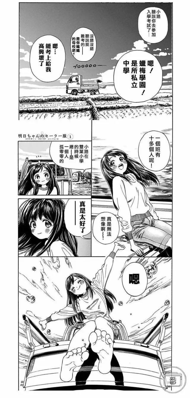 这部少女漫画，简直是卖肉横生业界中的一股清流