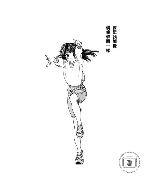 这部少女漫画，简直是卖肉横生业界中的一股清流