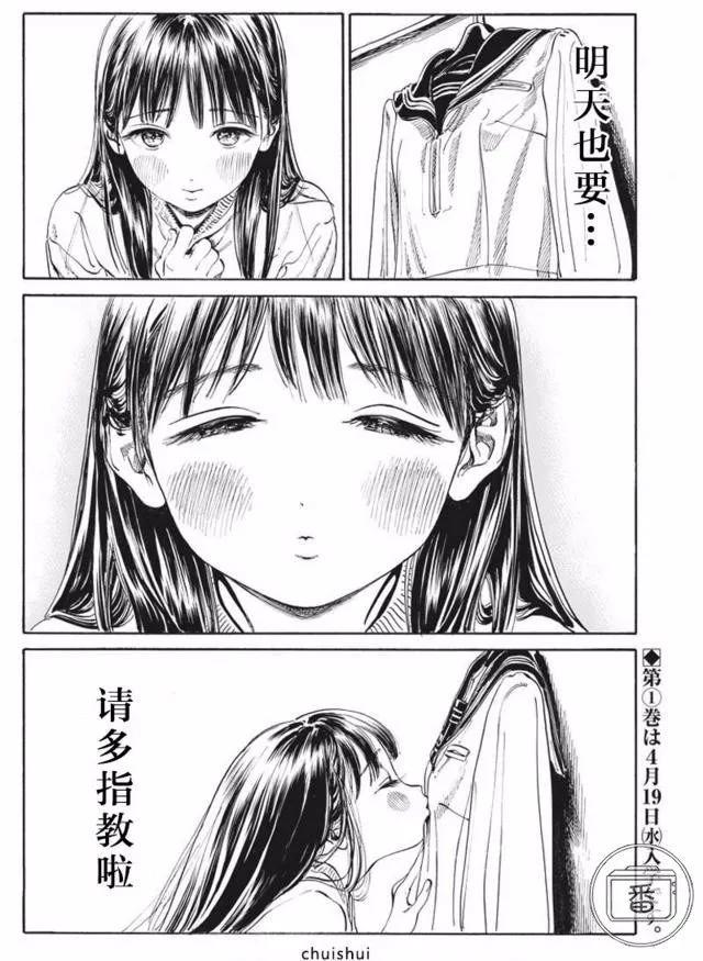 这部少女漫画，简直是卖肉横生业界中的一股清流