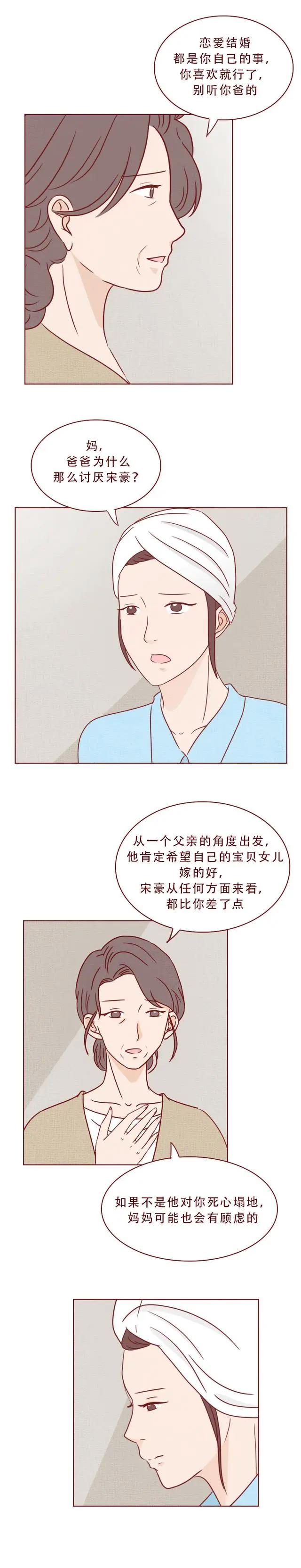 人性漫画：一到深夜，二次元女友便偷偷改造男友的身体，结局高能