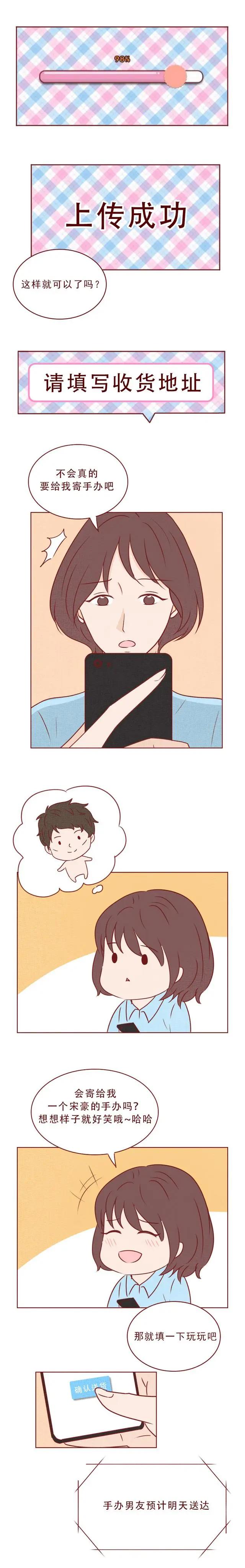 人性漫画：一到深夜，二次元女友便偷偷改造男友的身体，结局高能