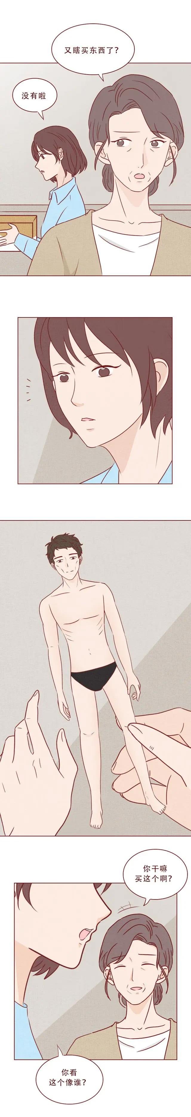 人性漫画：一到深夜，二次元女友便偷偷改造男友的身体，结局高能
