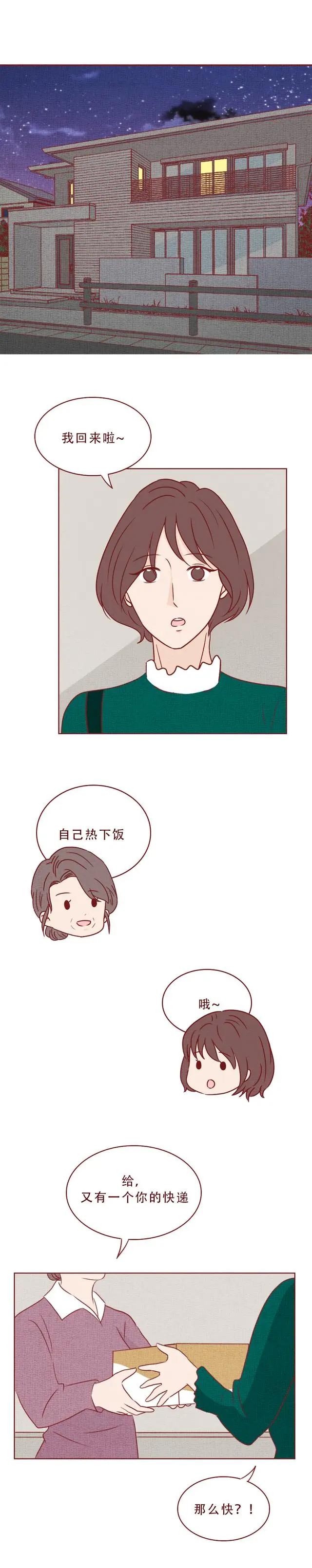 人性漫画：一到深夜，二次元女友便偷偷改造男友的身体，结局高能