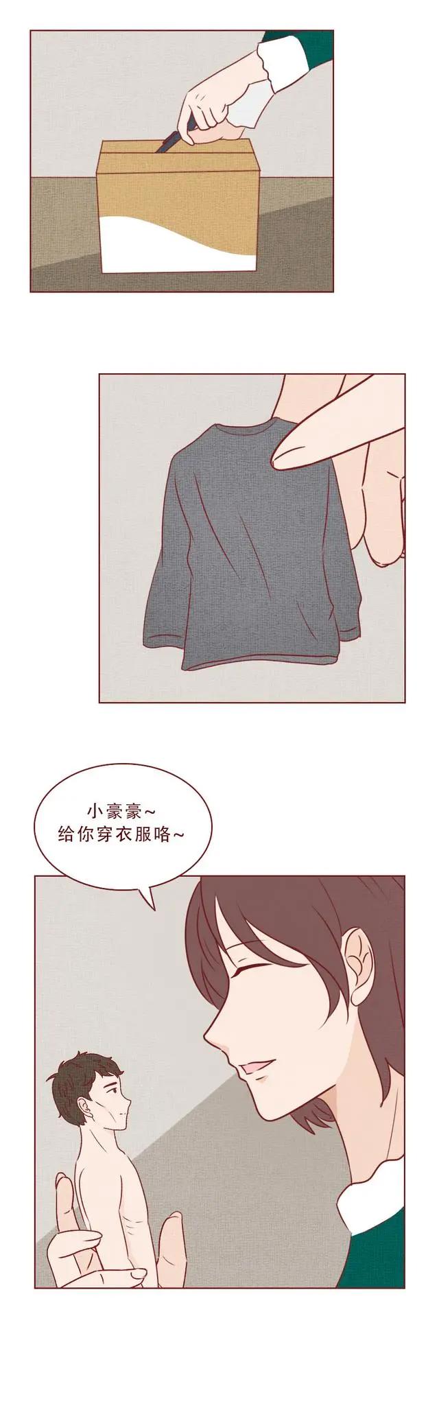 人性漫画：一到深夜，二次元女友便偷偷改造男友的身体，结局高能