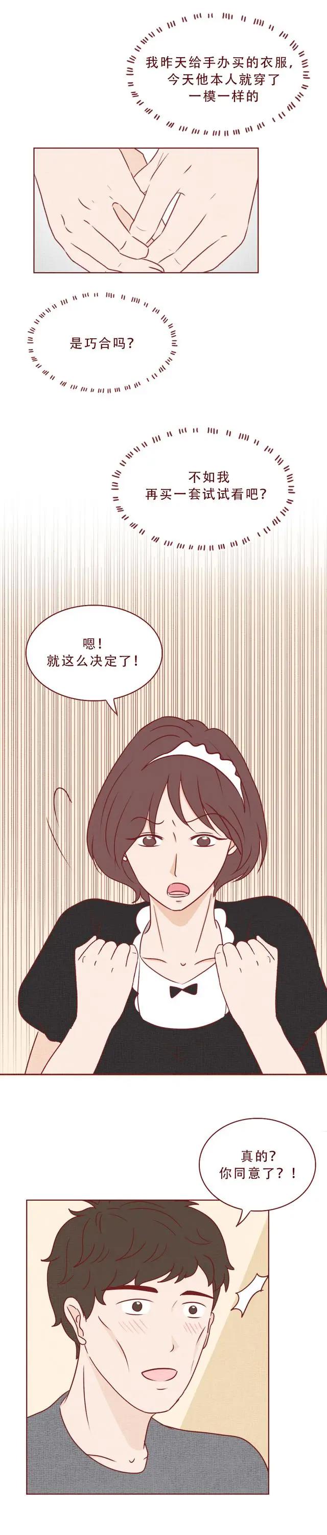 人性漫画：一到深夜，二次元女友便偷偷改造男友的身体，结局高能