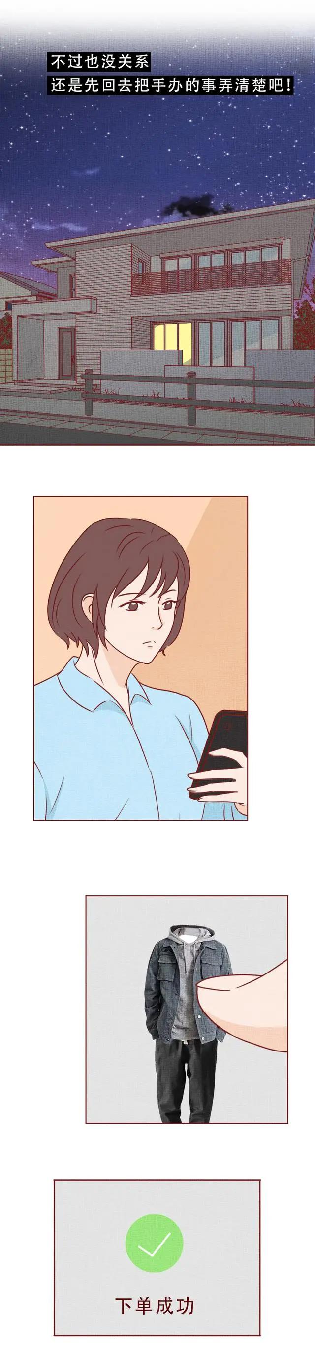 人性漫画：一到深夜，二次元女友便偷偷改造男友的身体，结局高能