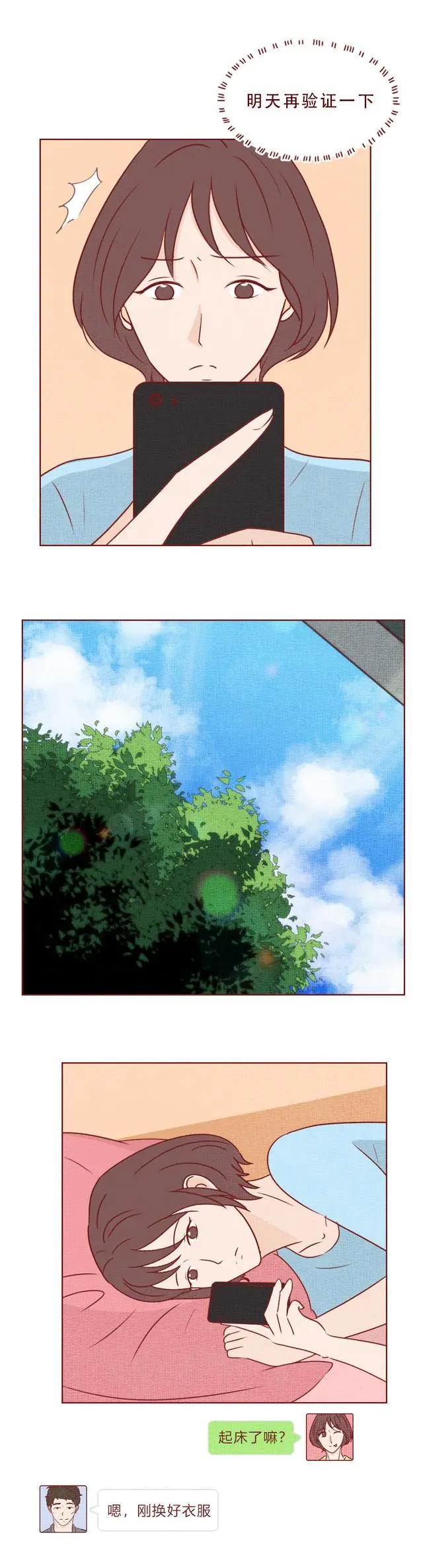 人性漫画：一到深夜，二次元女友便偷偷改造男友的身体，结局高能