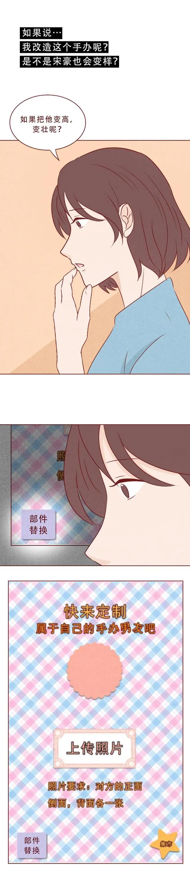 人性漫画：一到深夜，二次元女友便偷偷改造男友的身体，结局高能