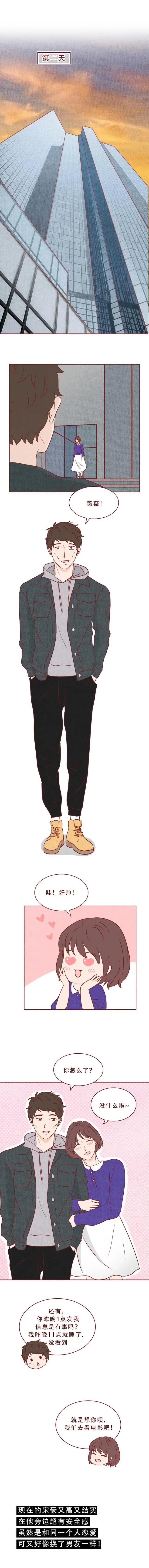 人性漫画：一到深夜，二次元女友便偷偷改造男友的身体，结局高能