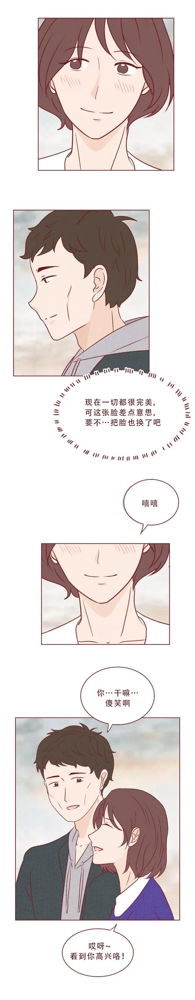 人性漫画：一到深夜，二次元女友便偷偷改造男友的身体，结局高能