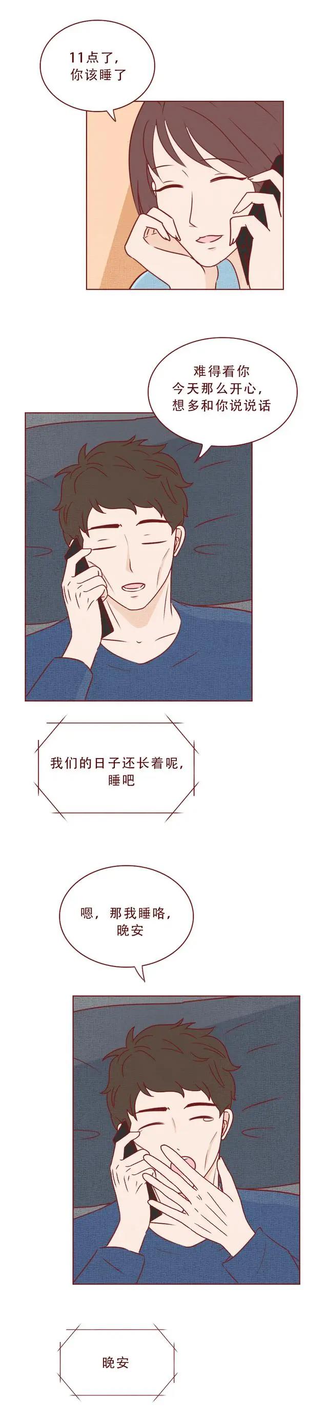 人性漫画：一到深夜，二次元女友便偷偷改造男友的身体，结局高能