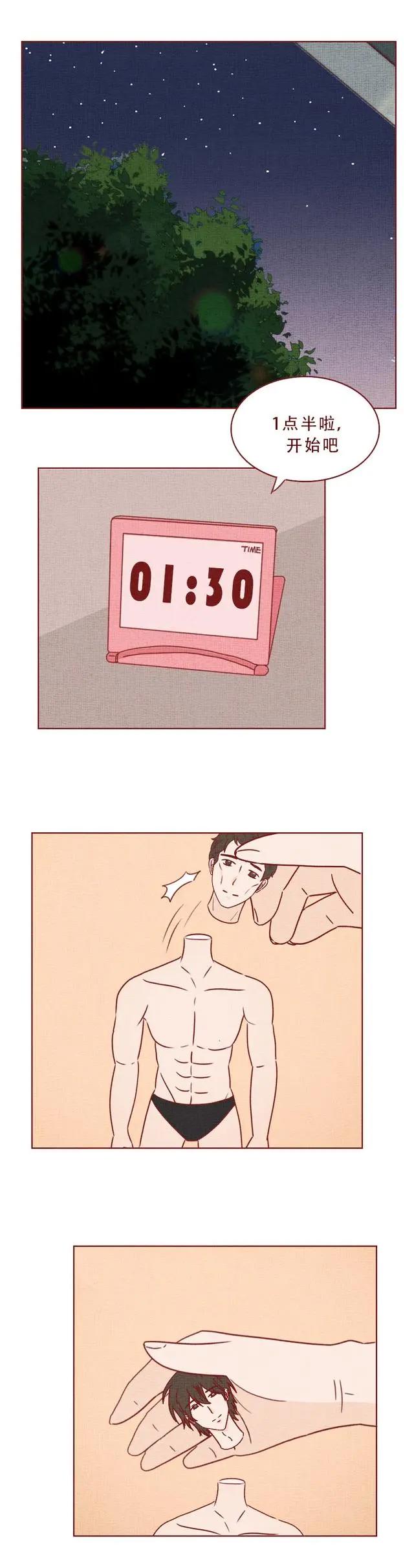 人性漫画：一到深夜，二次元女友便偷偷改造男友的身体，结局高能