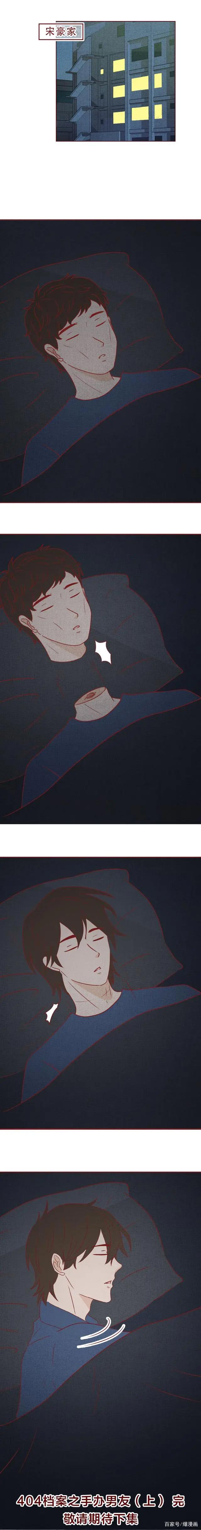 人性漫画：一到深夜，二次元女友便偷偷改造男友的身体，结局高能